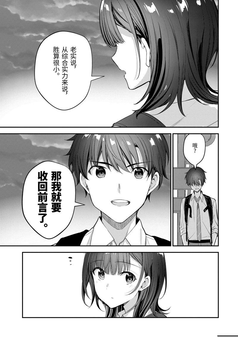 第18.4话
