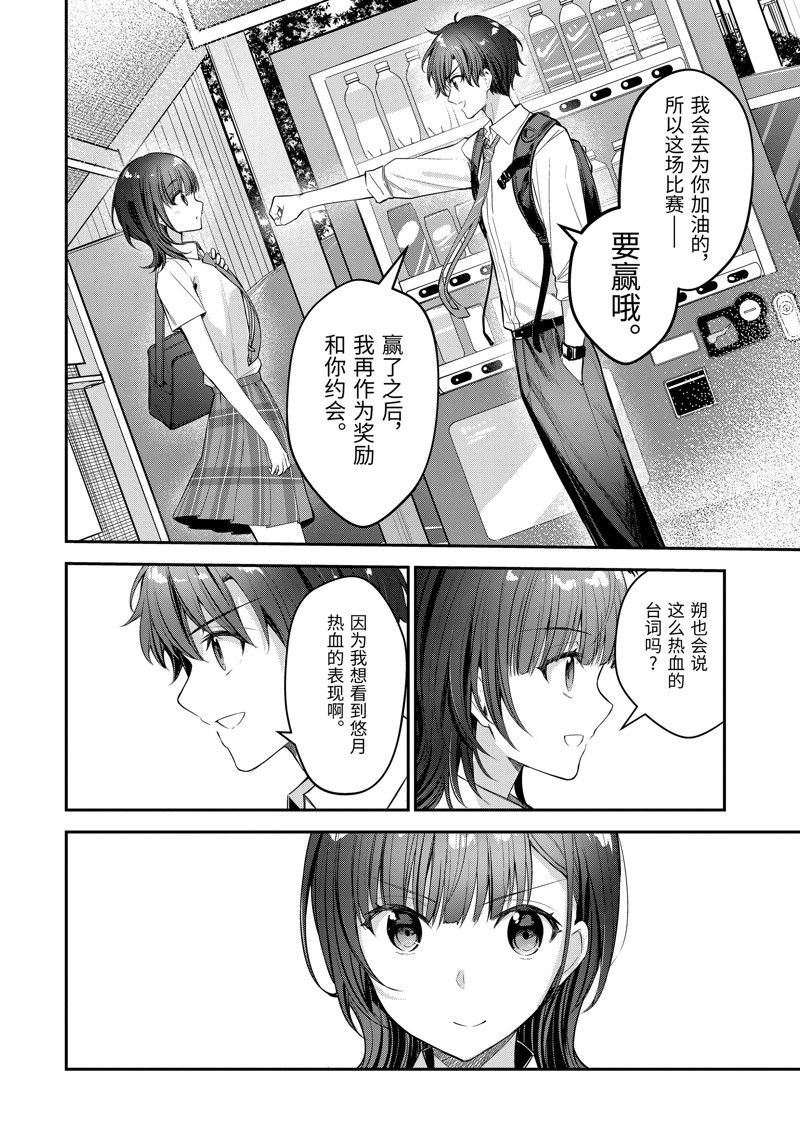 第18.4话