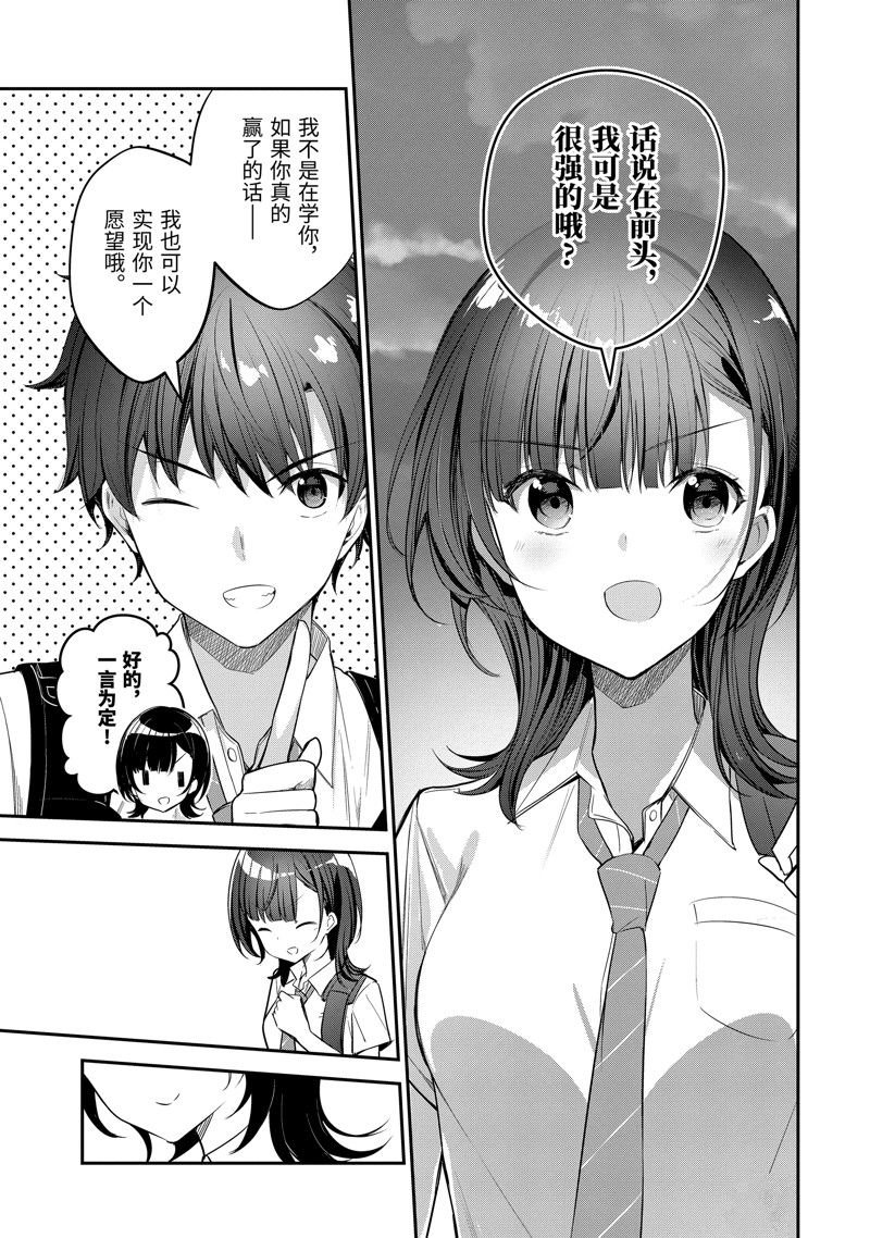 第18.4话