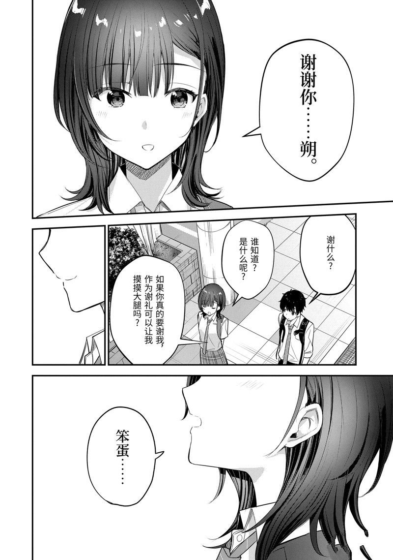 第18.4话
