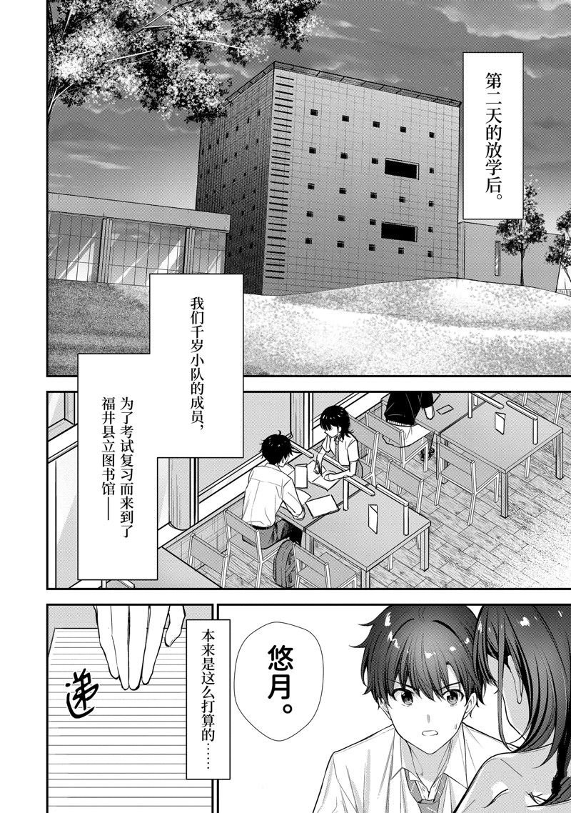 第18.4话