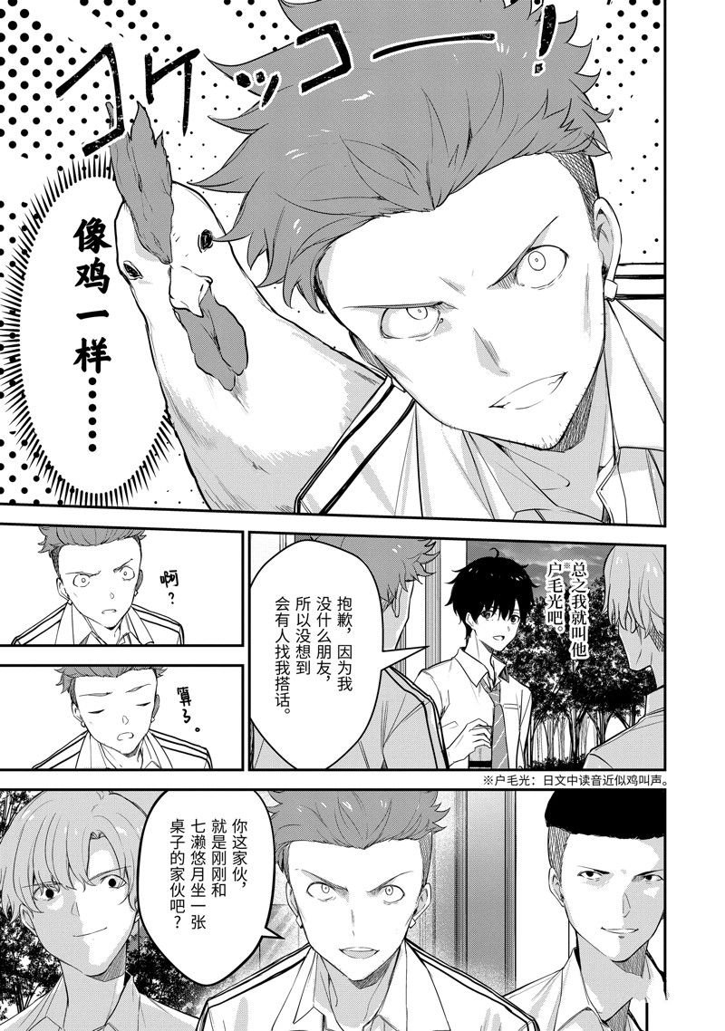 第19.1话