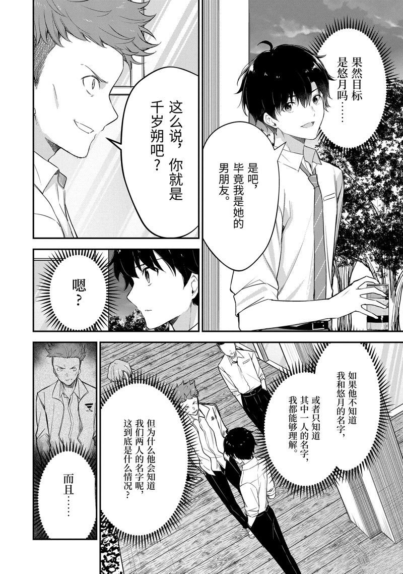 第19.1话
