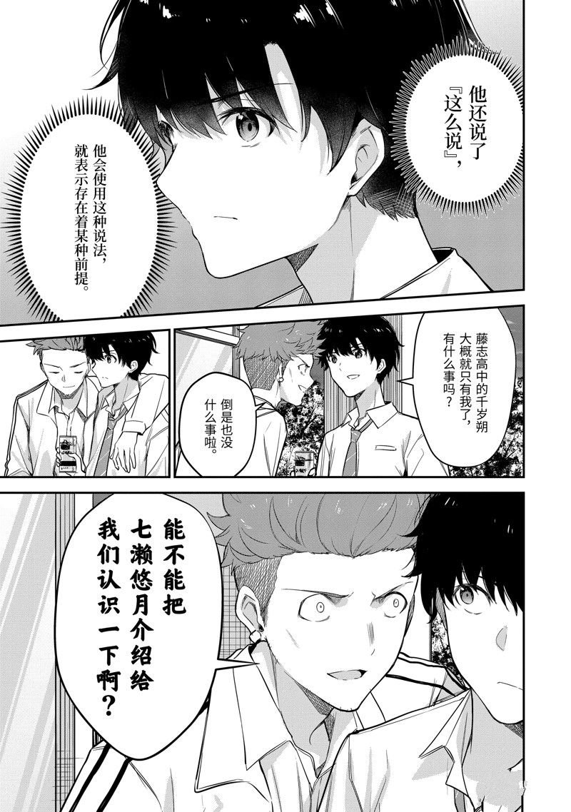 第19.1话