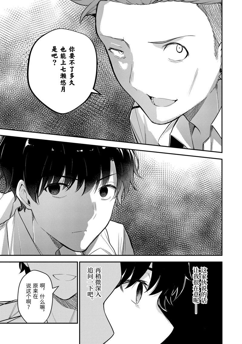 第19.1话