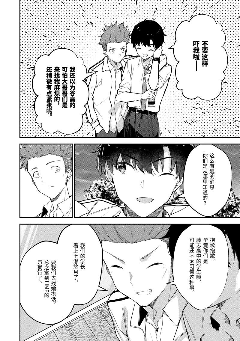 第19.1话