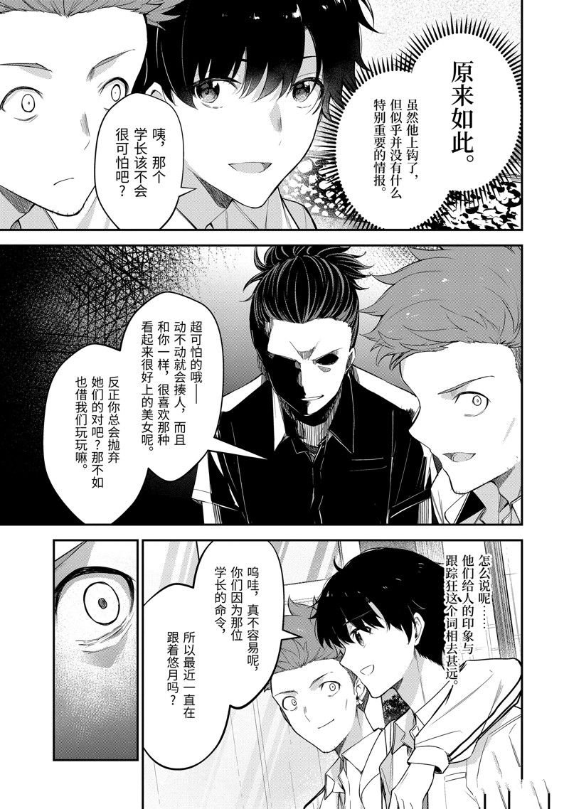 第19.2话