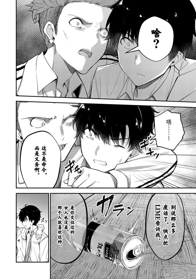 第19.2话