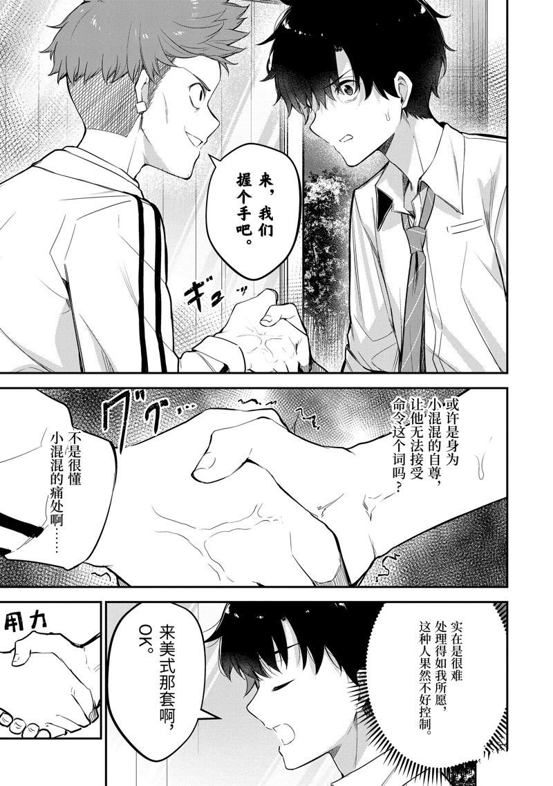 第19.2话