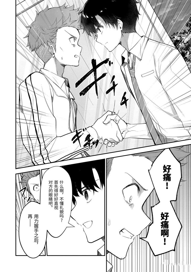 第19.2话
