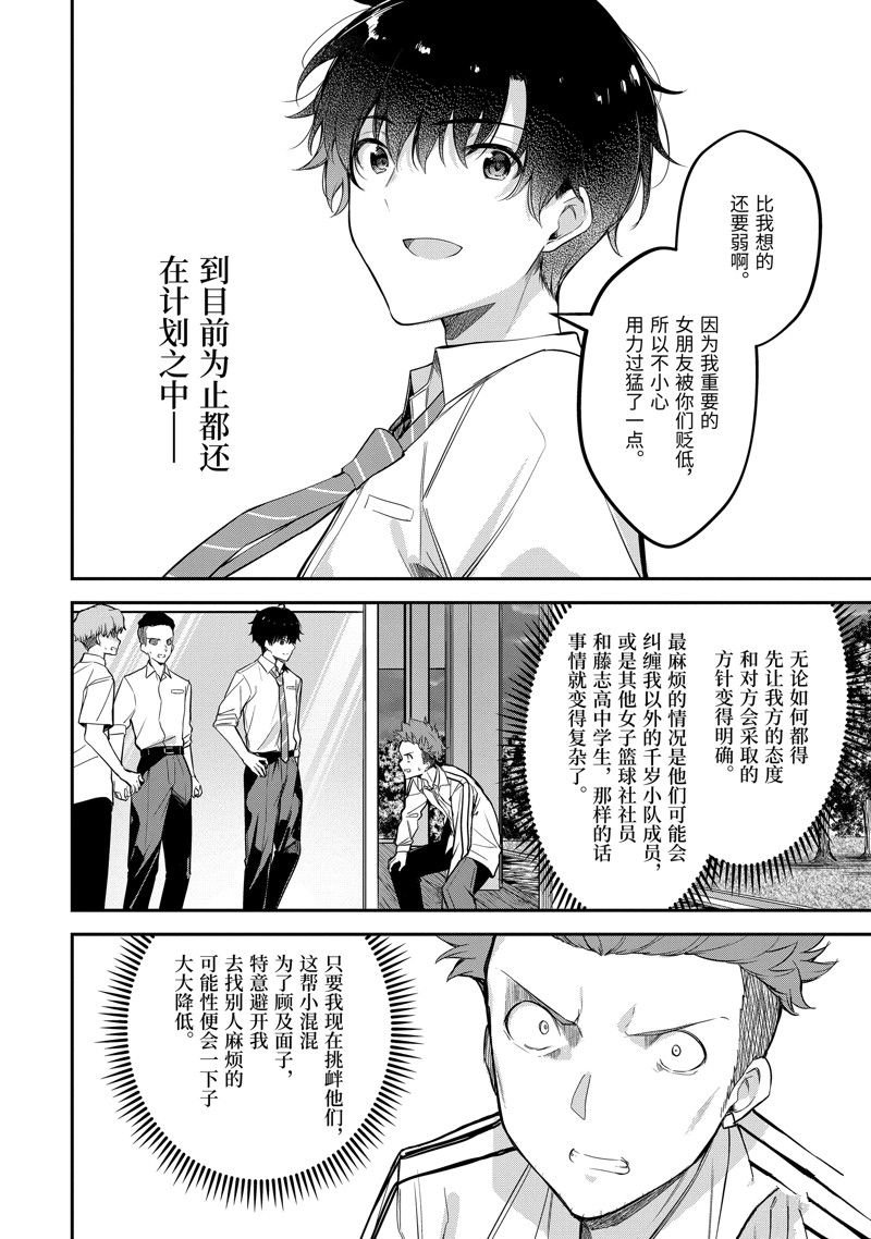 第19.2话