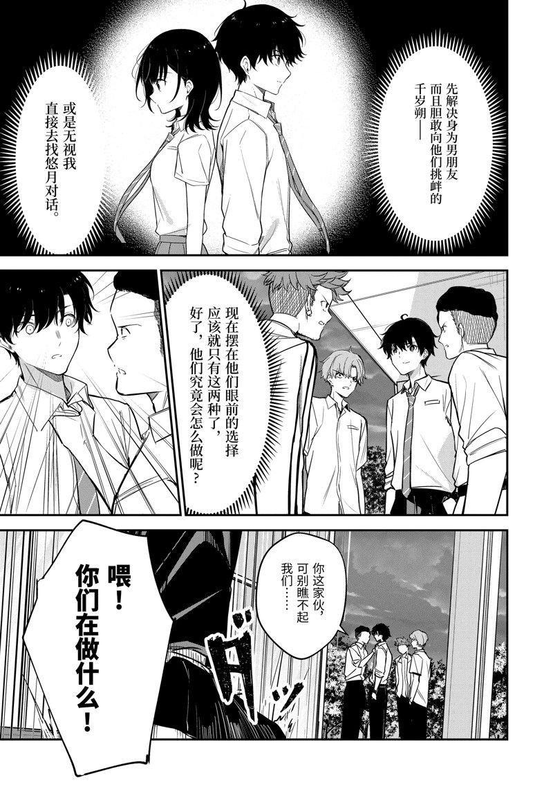 第19.2话