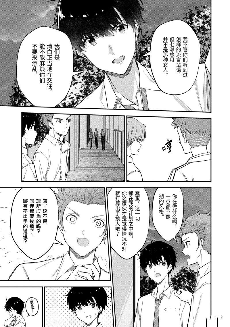 第19.2话