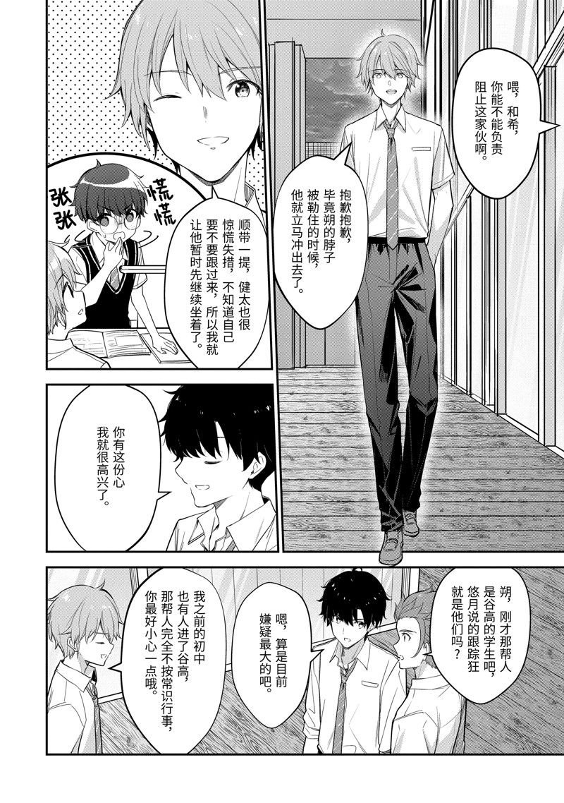 第19.2话