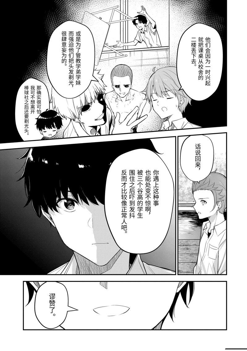 第19.2话
