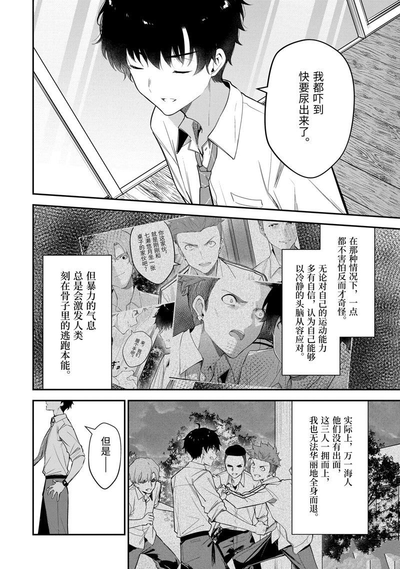 第19.3话