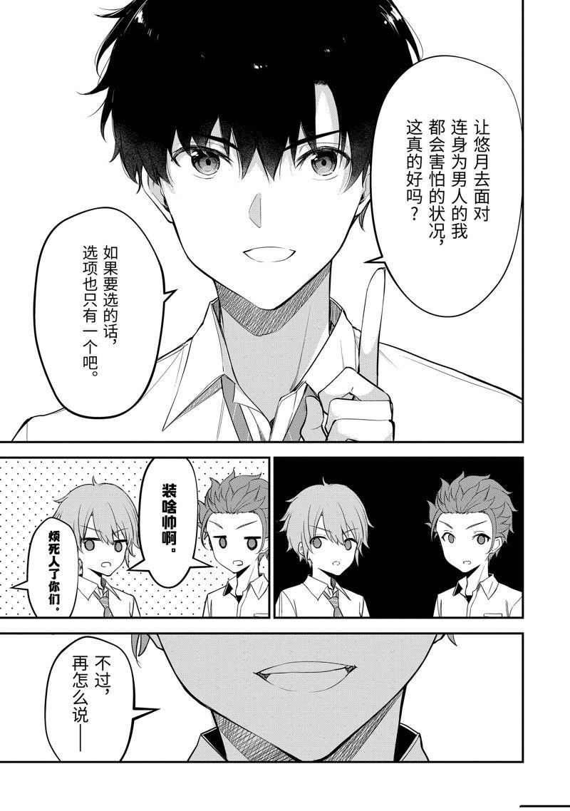 第19.3话