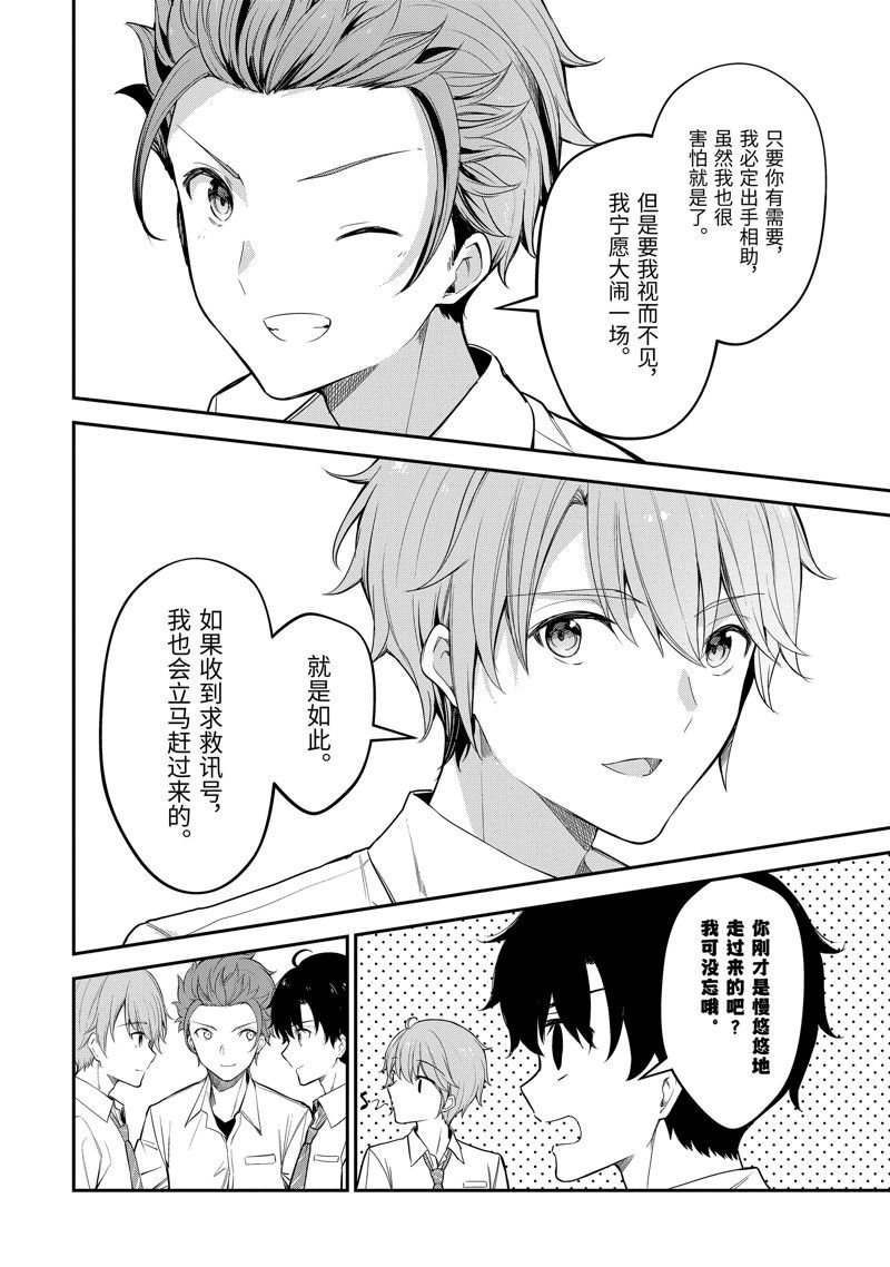 第19.3话