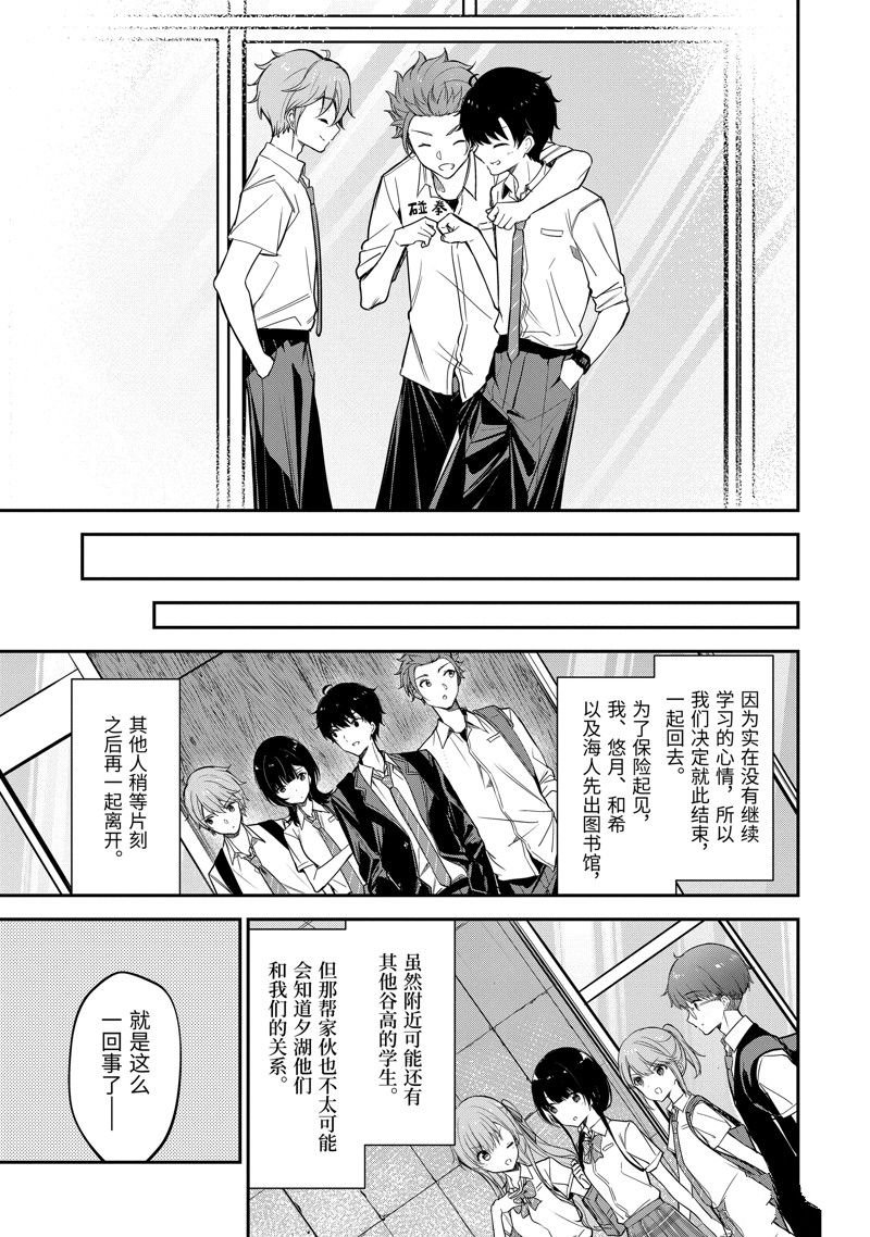 第19.3话