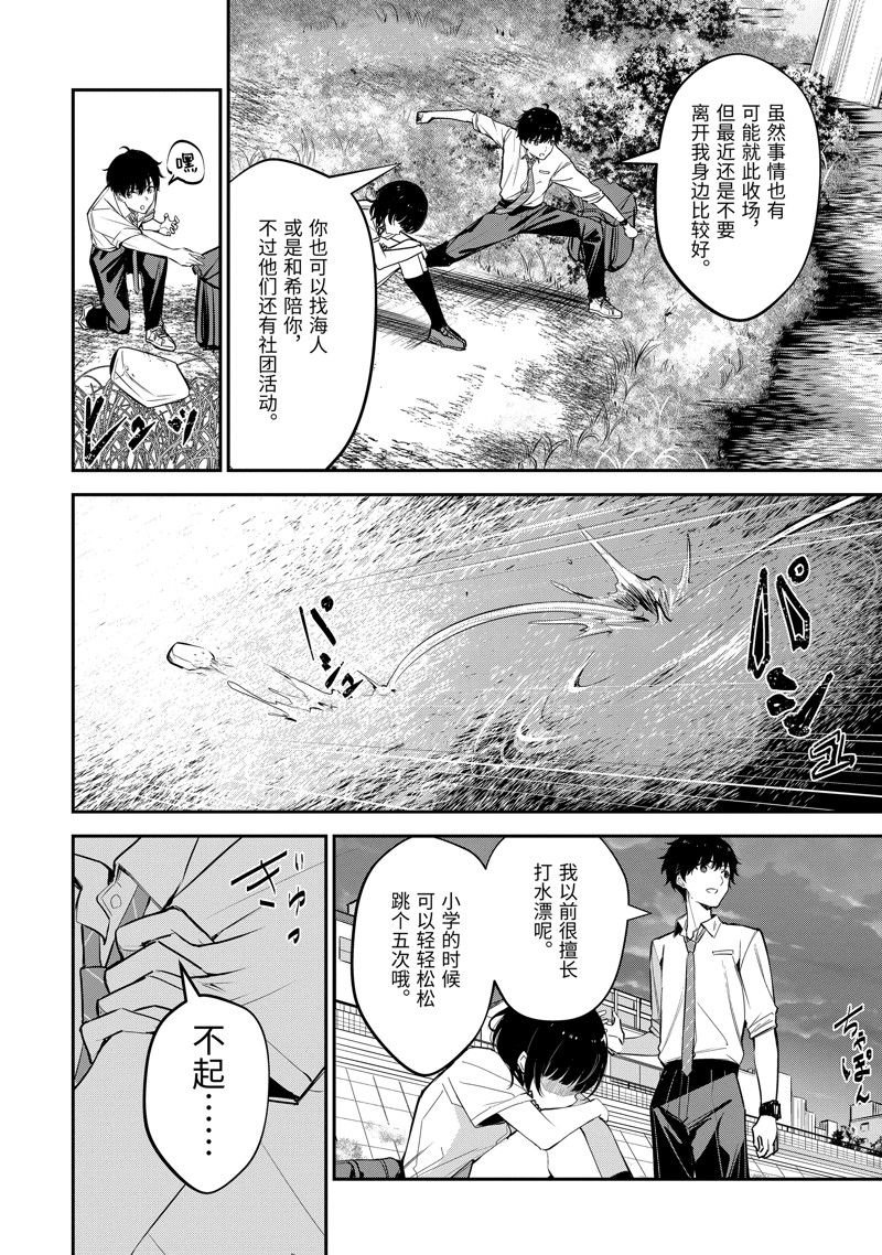 第19.3话