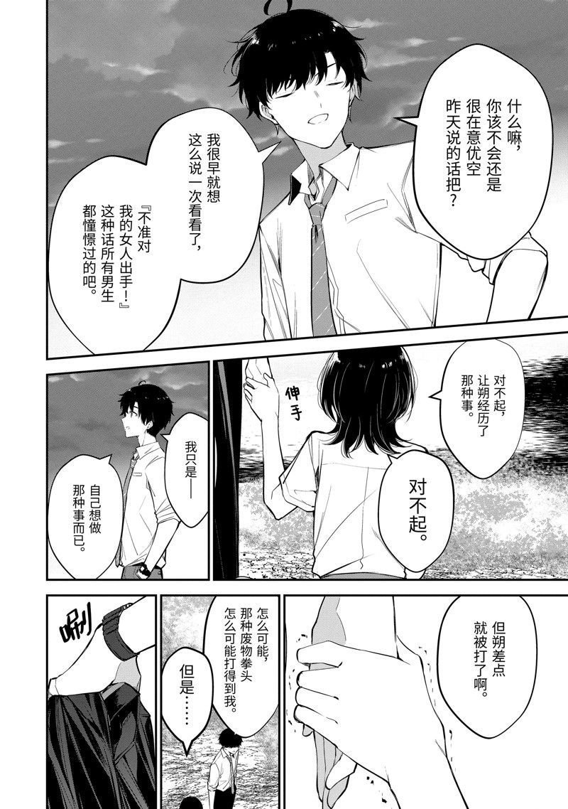 第19.3话