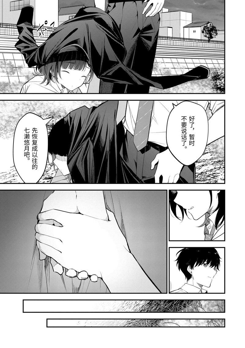 第19.3话
