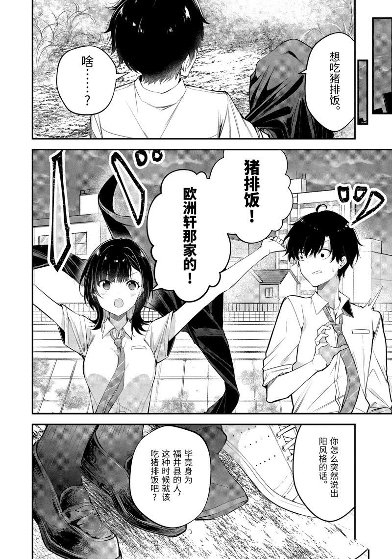 第19.3话