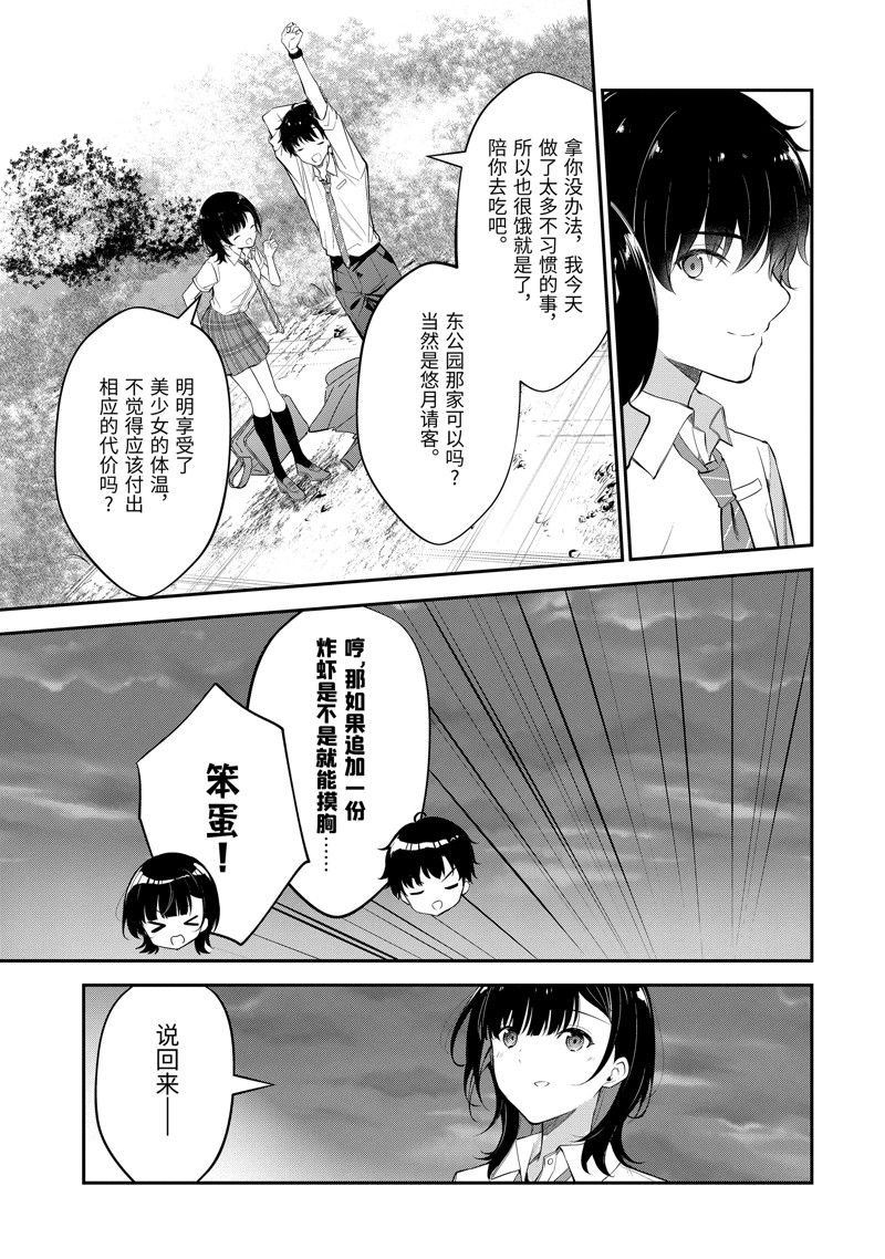 第19.3话