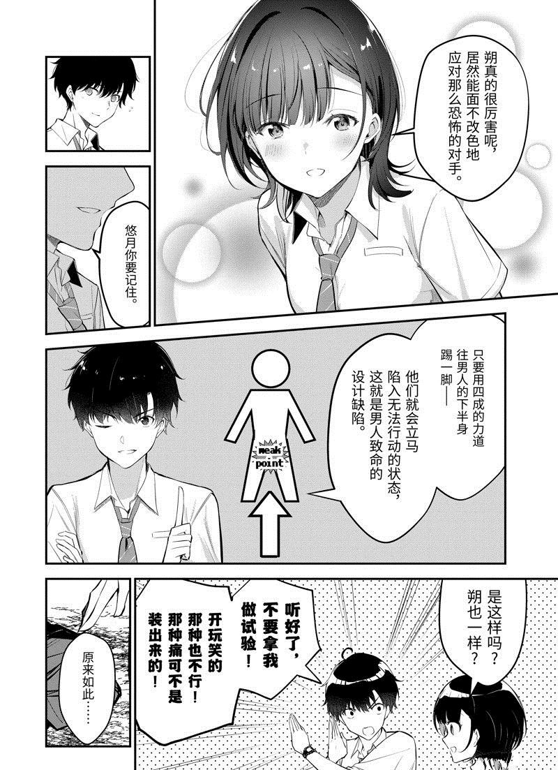 第19.4话