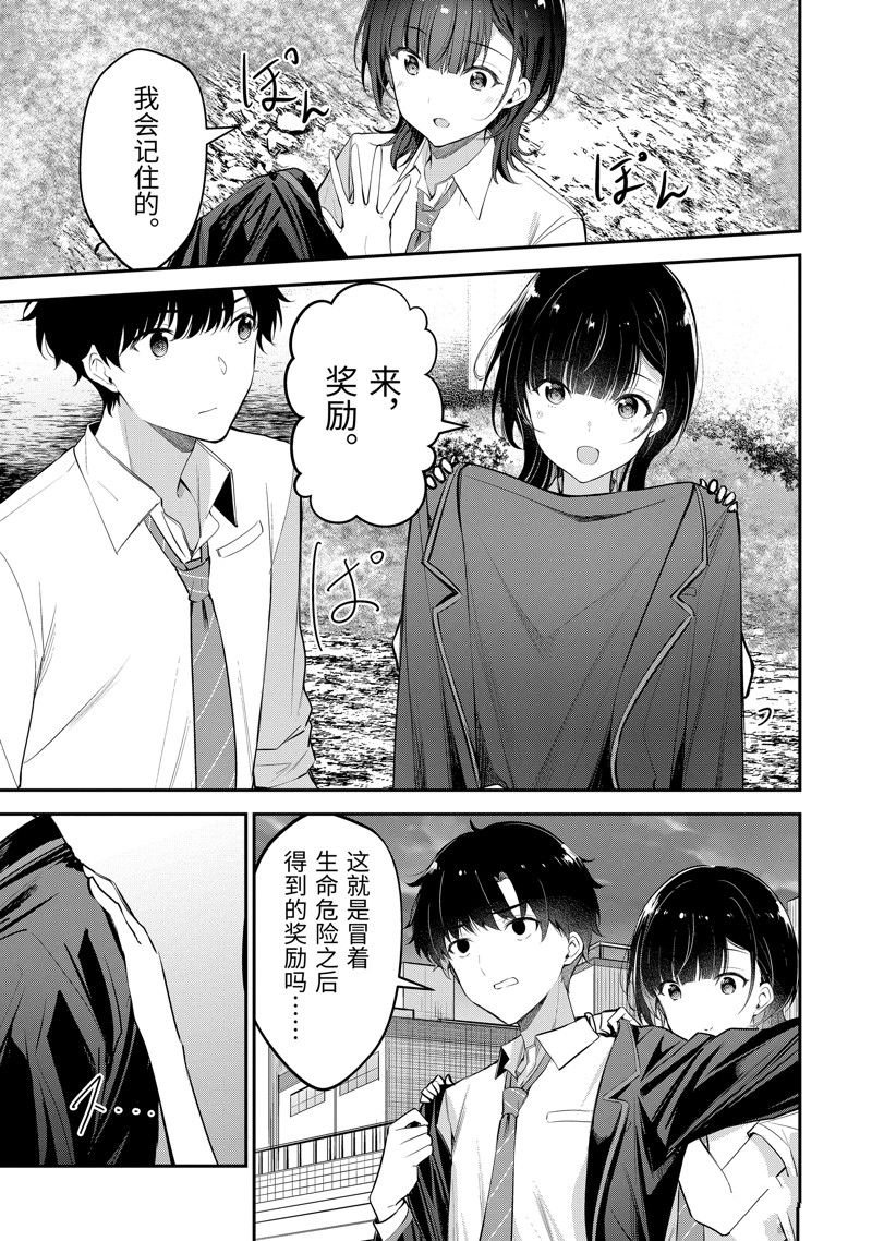 第19.4话