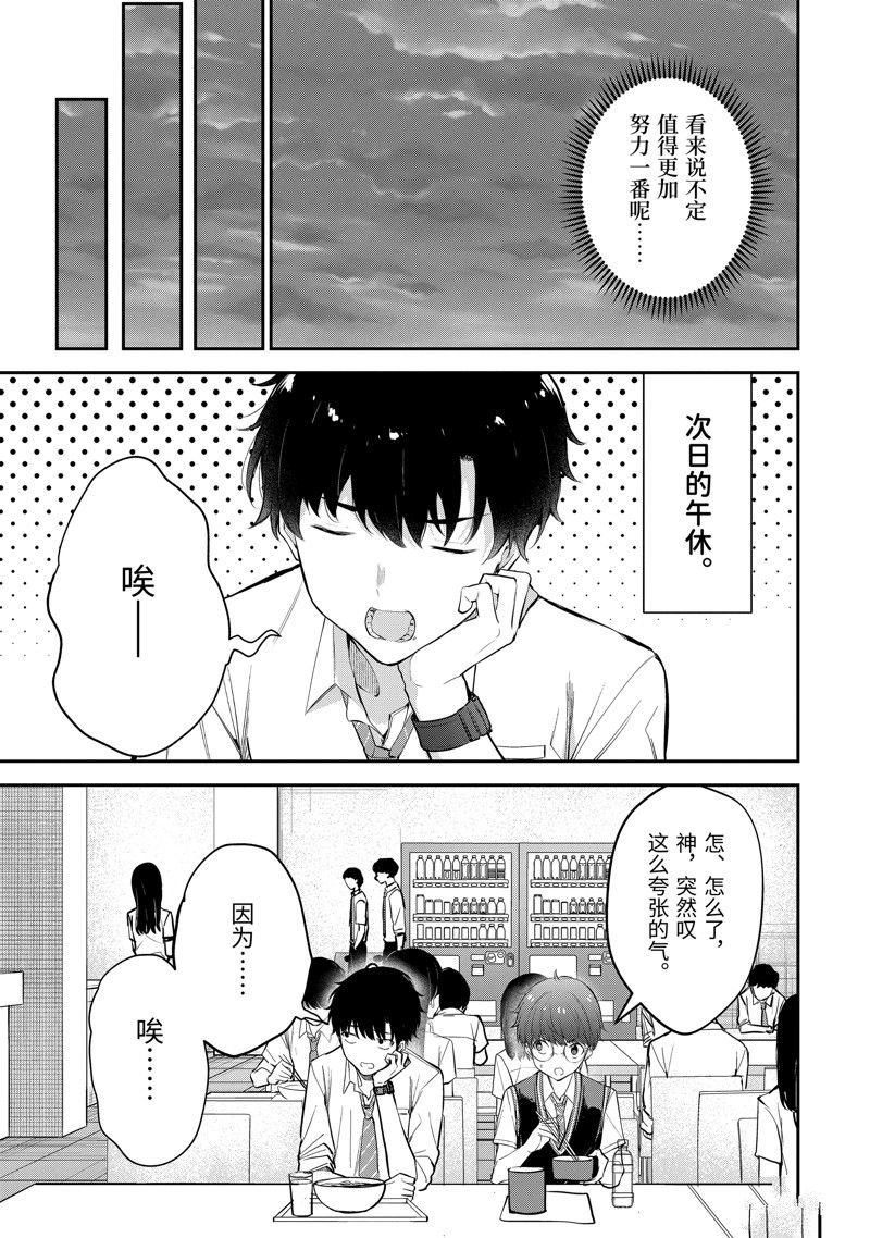 第19.4话
