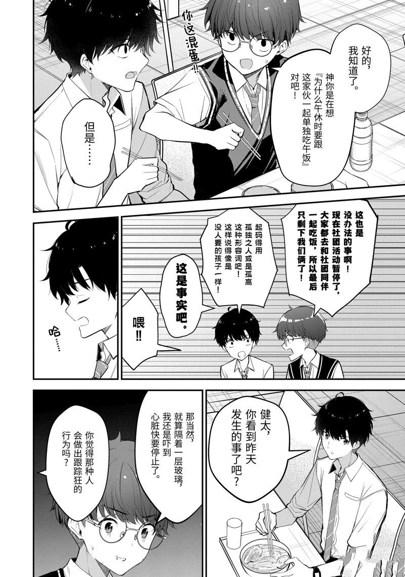 第19.4话