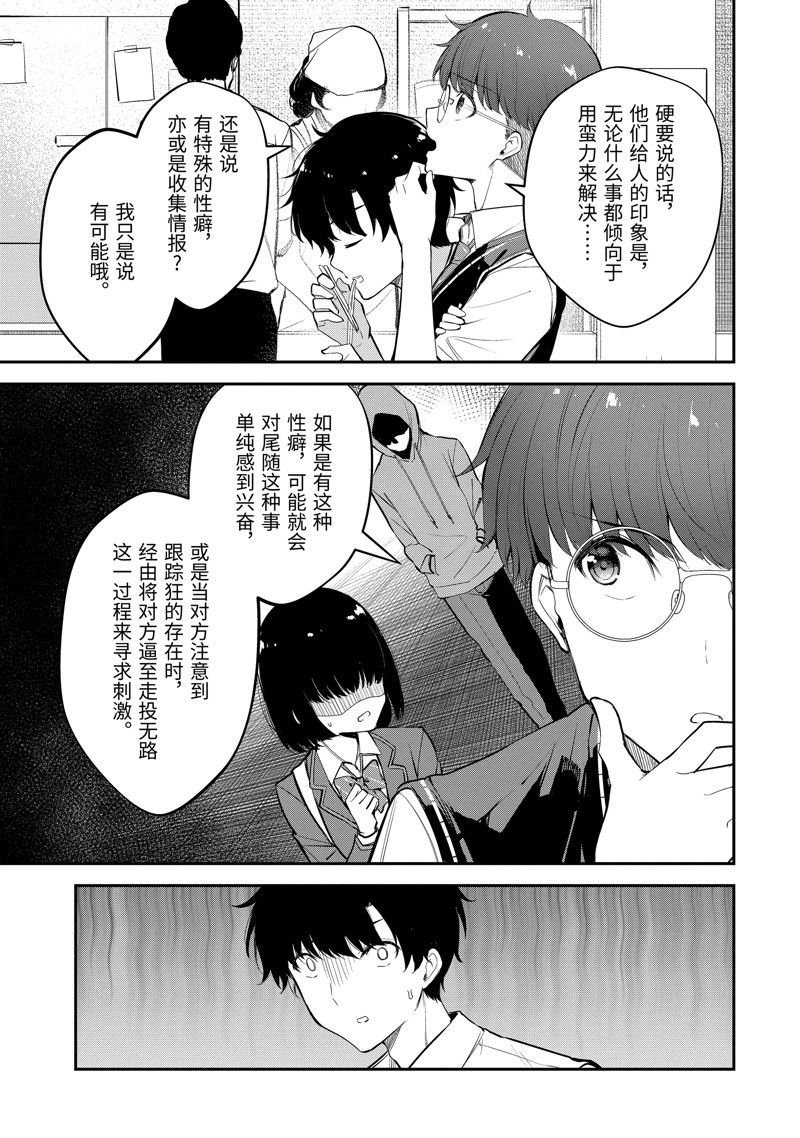 第19.4话
