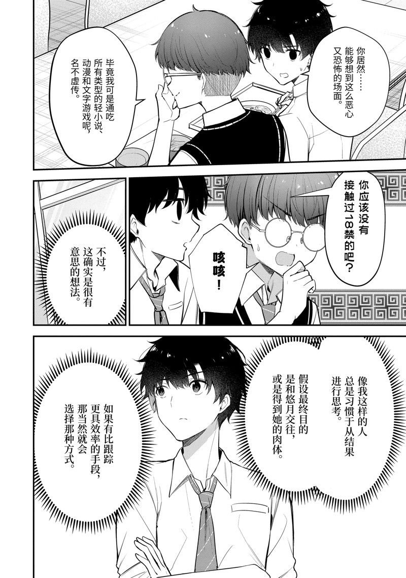第19.4话