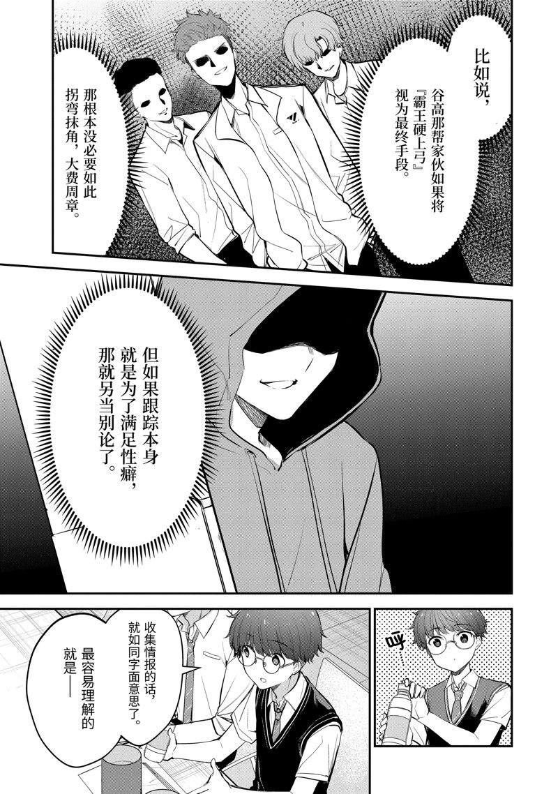 第19.4话