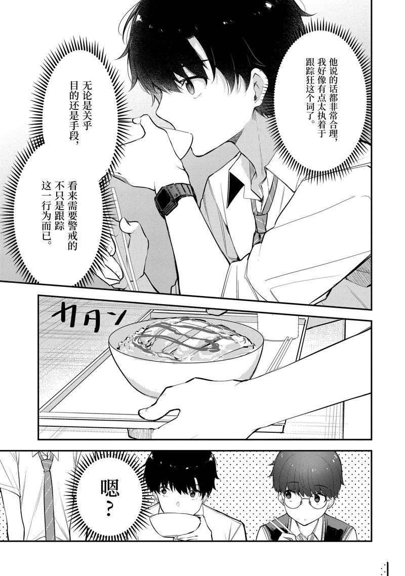 第19.4话