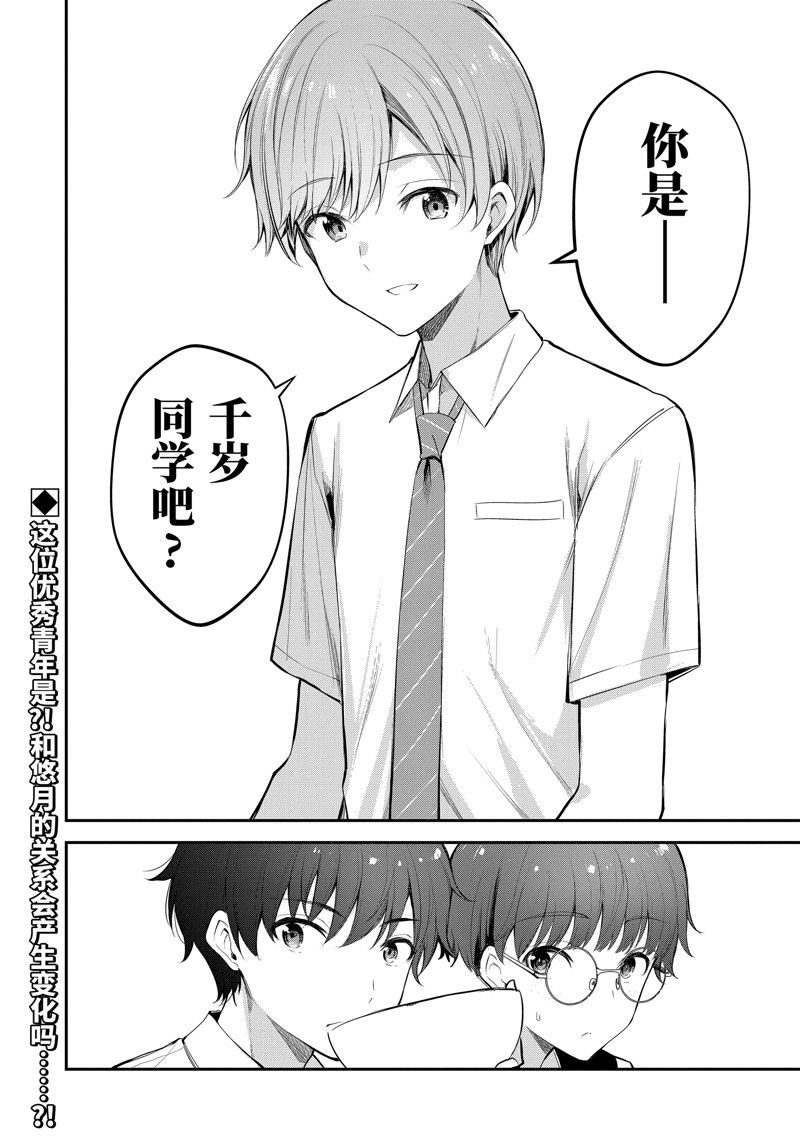 第19.4话