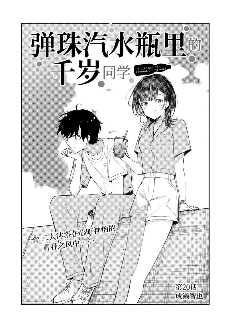 第20话