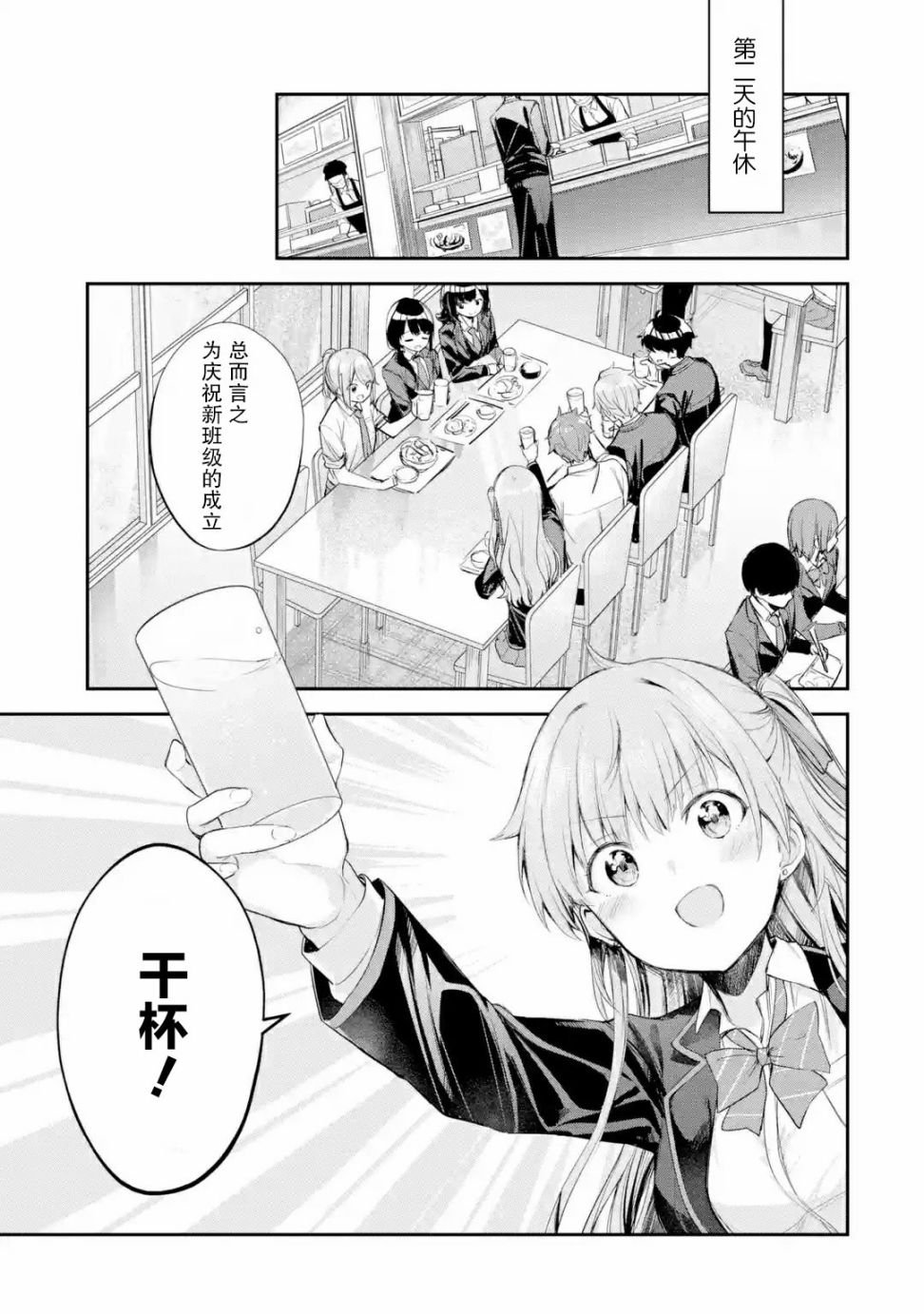 第2.2话