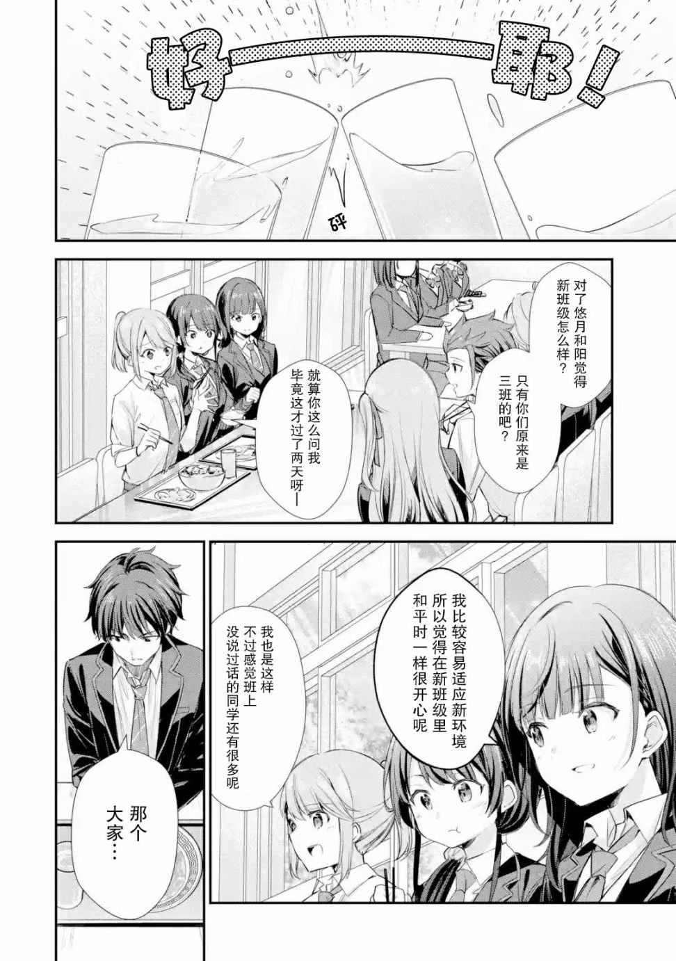 第2.2话