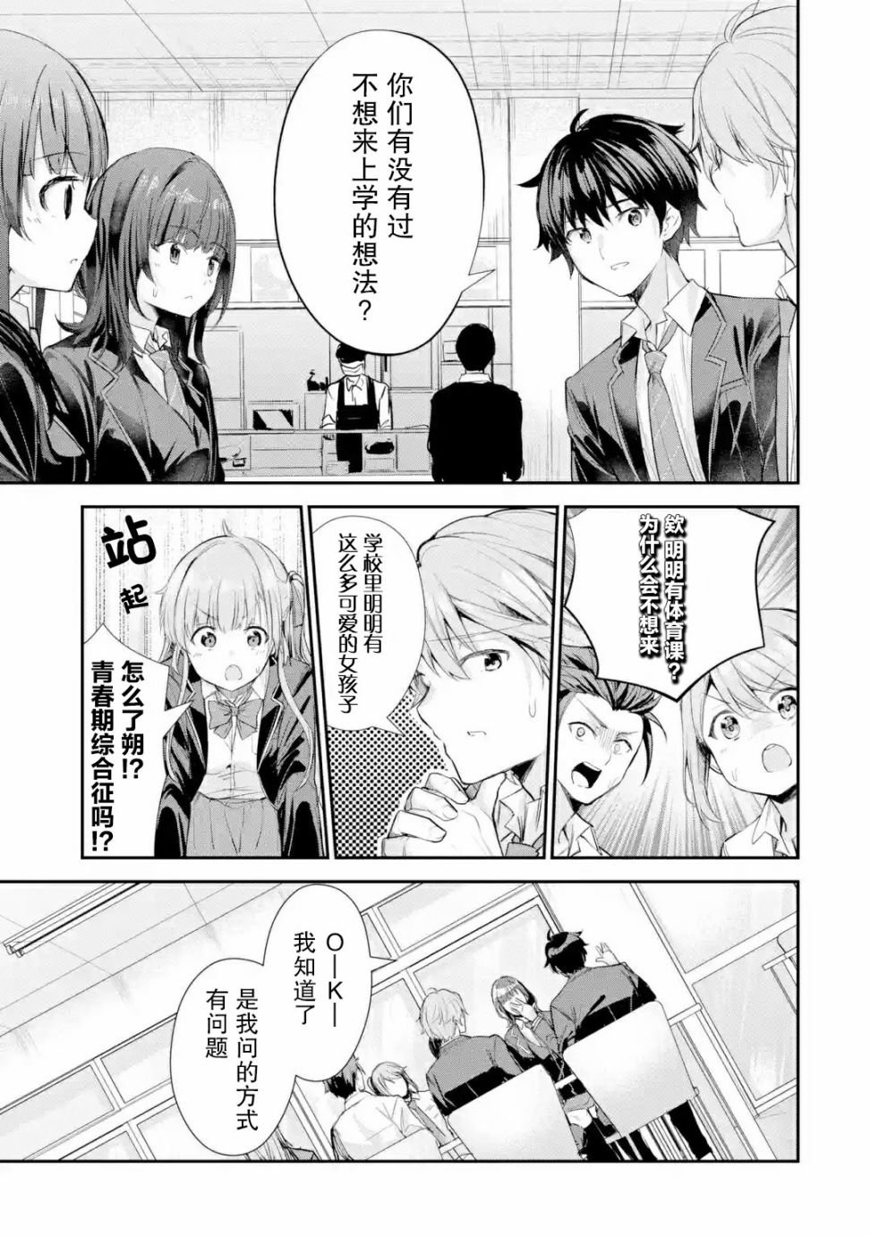 第2.2话