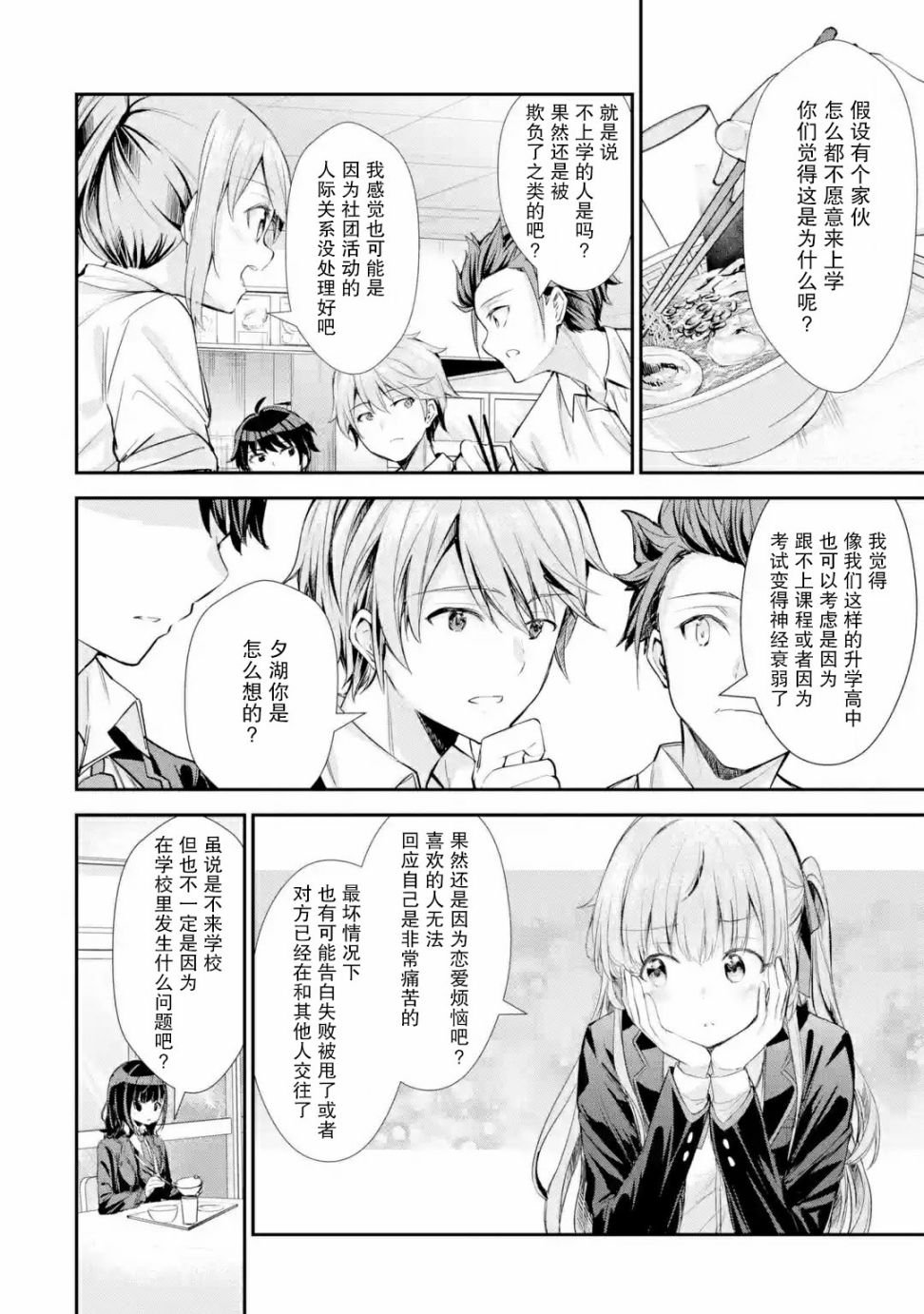 第2.2话