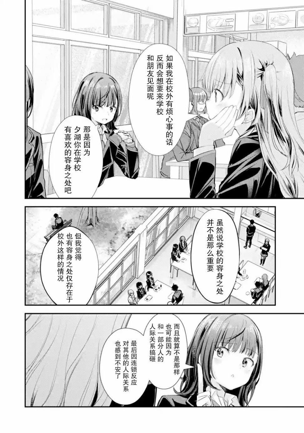 第2.2话