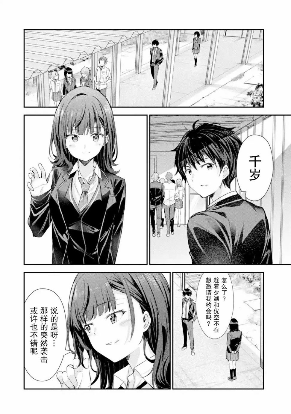 第2.2话