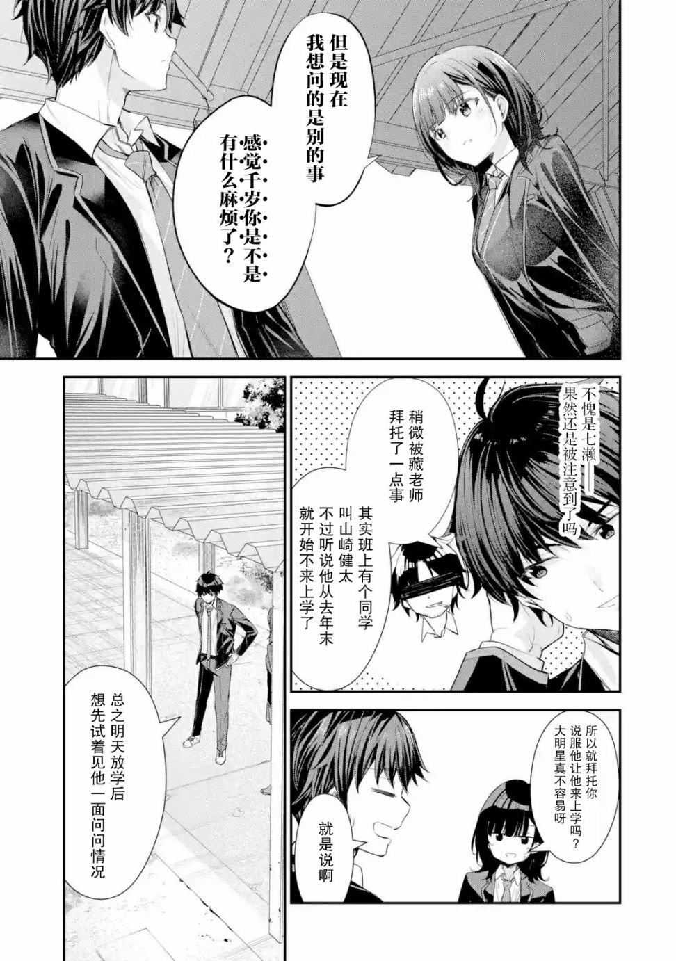 第2.2话