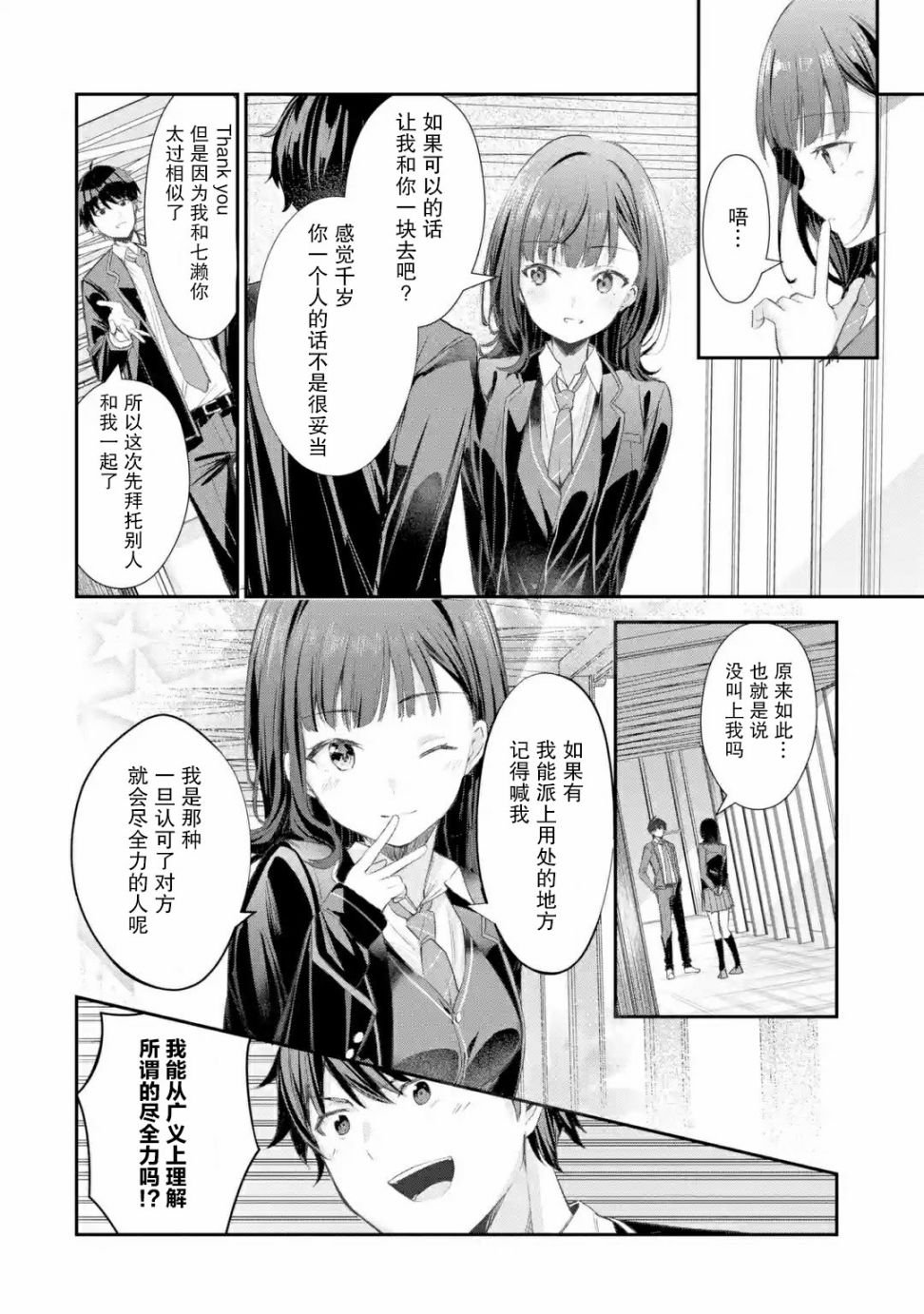 第2.2话