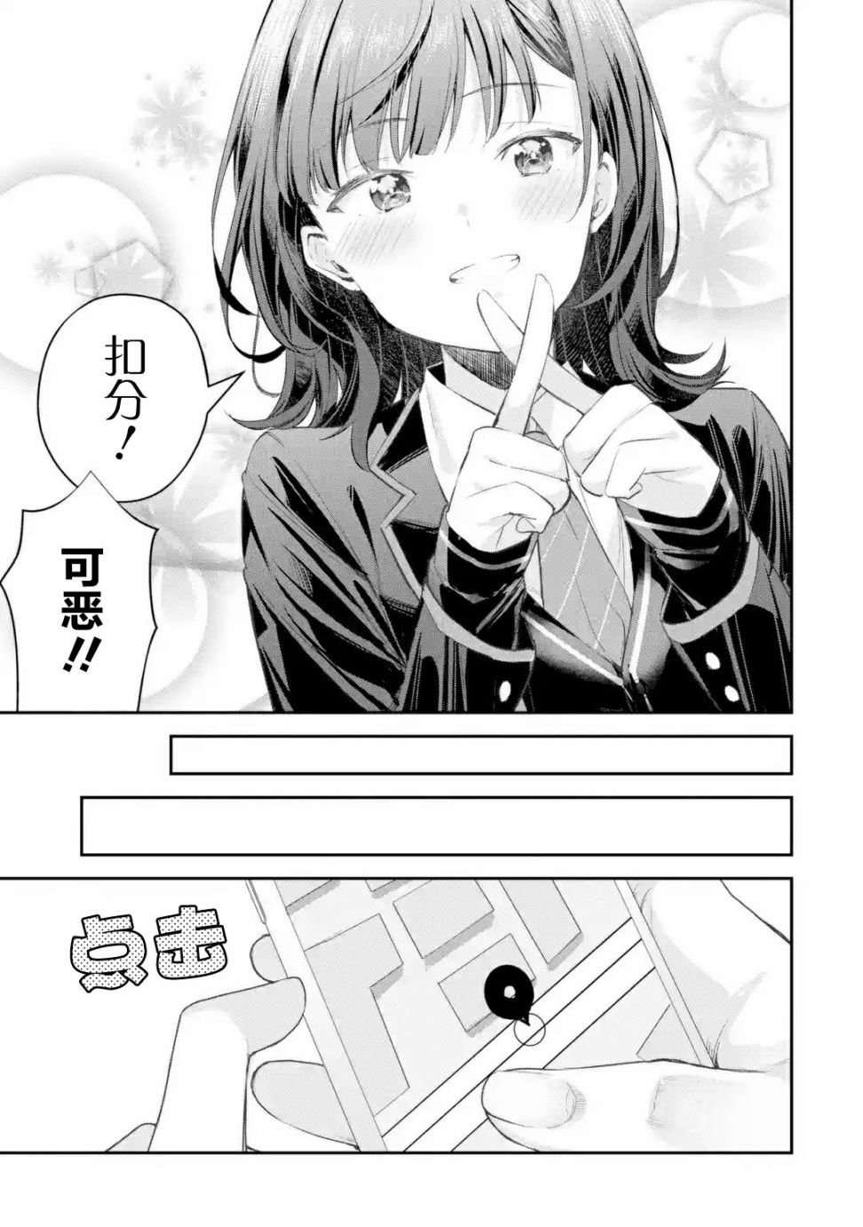 第2.2话