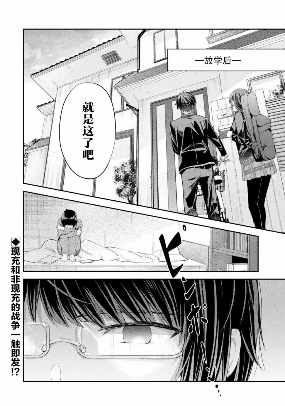 第2.2话