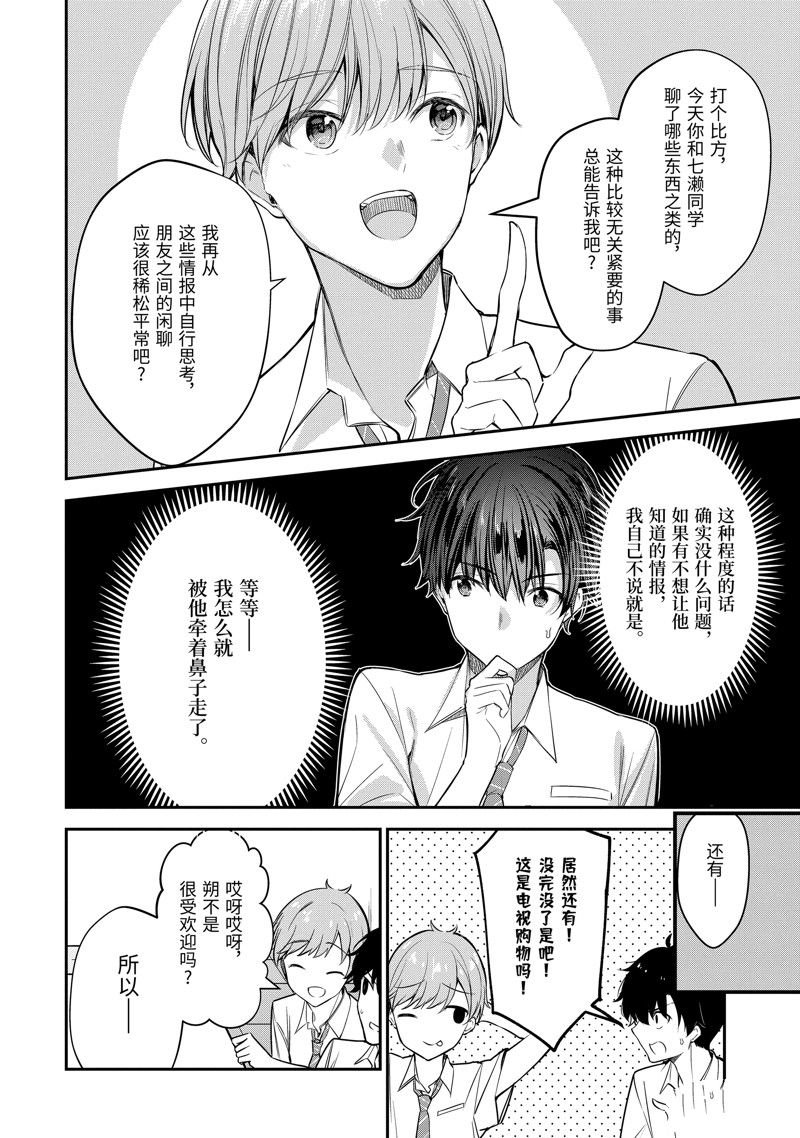 第20.2话