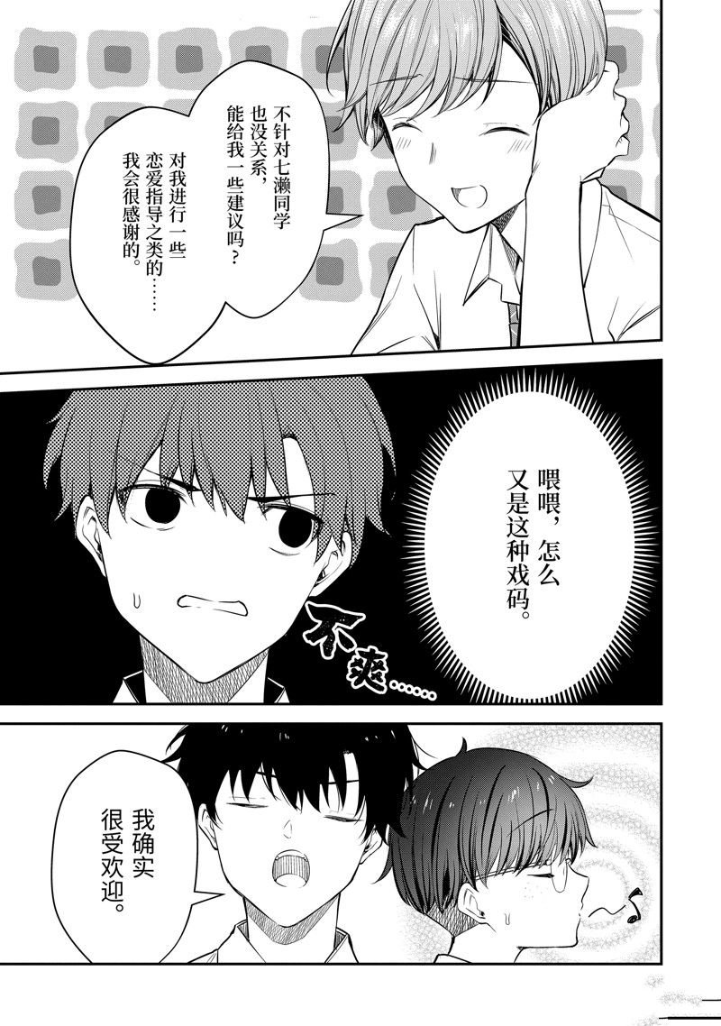 第20.2话